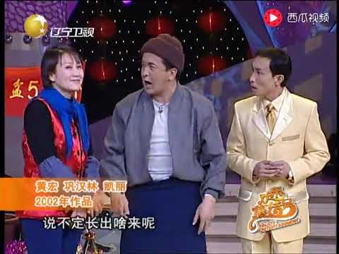黄宏巩汉林88年经典小品，难得一见，不愧为小品王「高清版」2
