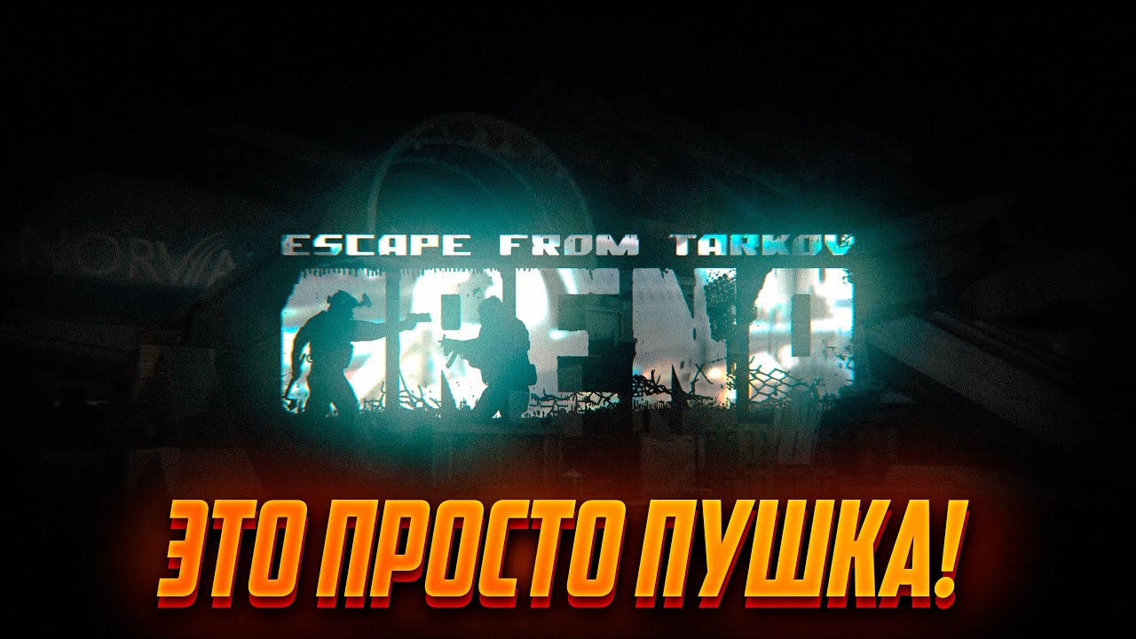 Настройки мазы в таркове