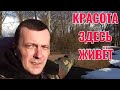 ДОМ В ДЕРЕВНЕ. ДЕЛА ЖИТЕЙСКИЕ. ЗДЕСЬ ЖИВЁТ КРАСОТА.