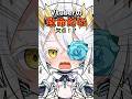 【悲報】Vtuberとして致命的な欠点が見つかった話　#テトリス #shorts #vtuber準備中