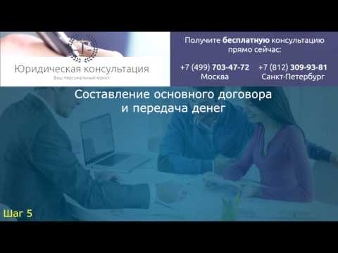 Процедура купли-продажи дома с земельным участком: от оценки недвижимости до передачи денег