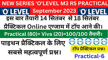 Olevel Online Practical Exam New Batch 14 September to 18 September 2023 | Olevel M3R5.1 Practical