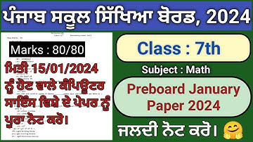 Pseb class 7 math preboard January 2024