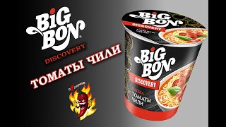 Big Bon DISCOVERY - лапша со вкусом \