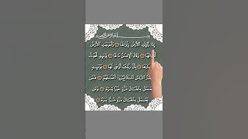 SURAH AL-ZALZALAH - Egzon Ibrahimi #egzonibrahimi #quran #zalzalah #سورة_الزلزلة