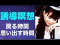 【ハッピーちゃん】《夜瞑想完全保存版》この時間を大事にしてください