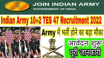 Indian Army TES-47 Recruitment 2022 II सेना में भर्ती होने का बड़ा मौका II आवेदन शुरू II Indian Army