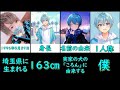 【すとぷり】ころんくん人物解説【人物紹介動画】#すとぷり