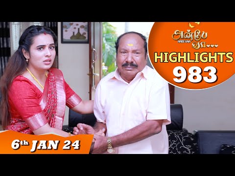 Anbe Vaa Serial 