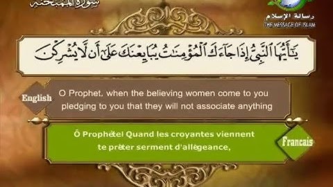 60. Sourate Al-Muntahina [ L'éprouvée ] سورة الممتحنة