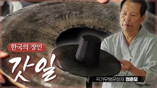 극한의 섬세함과 정교함, 갓일(Horsehair Hat Making)(ENG SUB) | KOREA