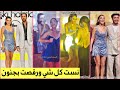  باريش اردتش وهاندا ارتشيل يتحدثان عن علاقتهما خلف كواليس مسلسل تذكر الحب في حفل انطلاقه رقص هاندا  