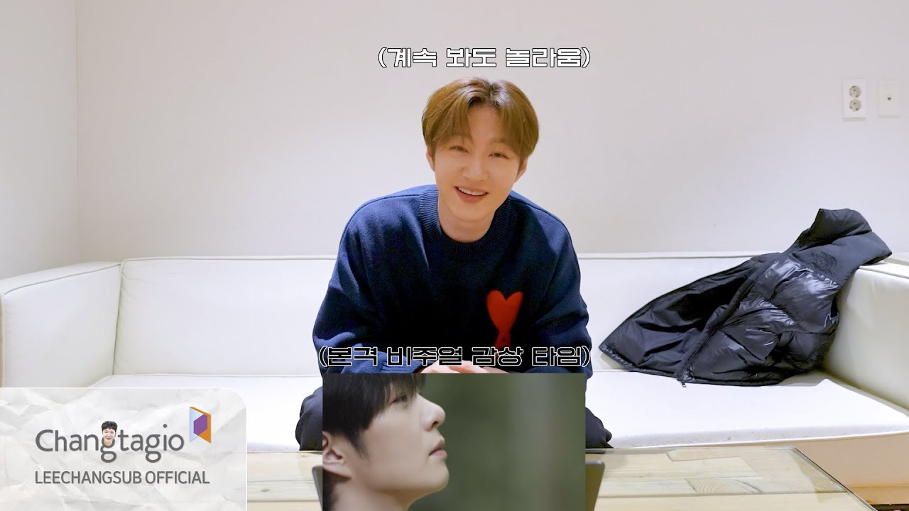 LEECHANGSUB 이창섭 - '주르르' MV Reaction