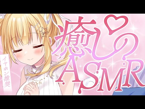 【ASMR 】とろけるASMR🎵睡眠導入【 Ear cleaning/Whispering/Finger Scratching/Heart Beat/梵天】