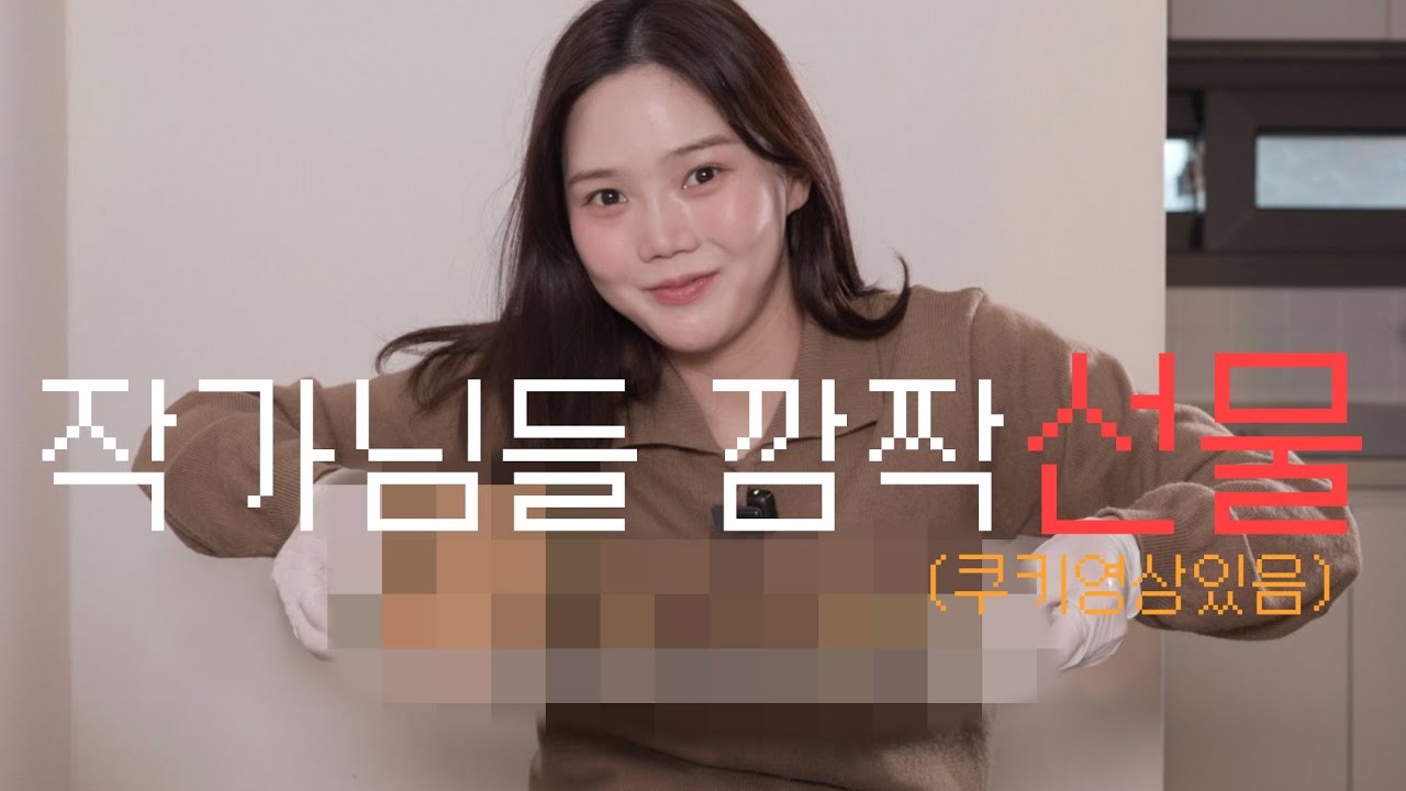 [쩡's house] 볼륨팀 유부초밥 선물💝 | 무당근 피클 & 우삼겹 파스타 브이로그