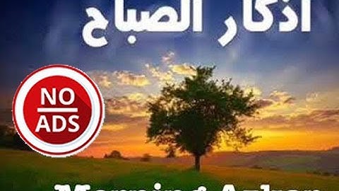 ✅NO Ads | MORNING Dua & Azkar by MISHARY RASHID ALAFASY Adkar Assabah أذكار الصباح