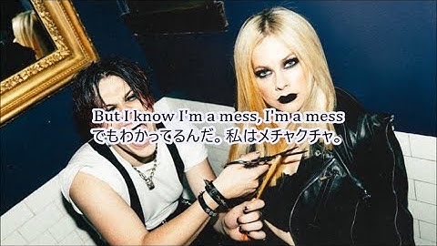 洋楽　和訳 Avril Lavigne - I