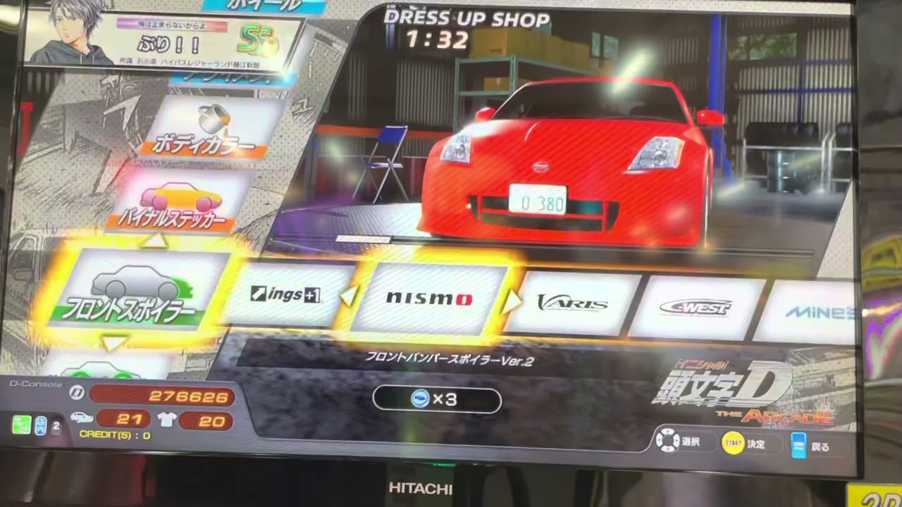 Fairlady Z Version S Z33 エアロ 用品系 頭文字d The Arcade Initiald Youtube Fairlady Z Version S Z33 エアロ 用品系 頭文字d The Arcade Initiald Youtube