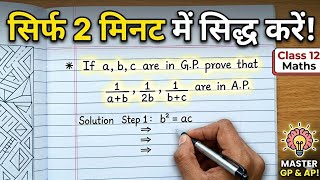 Class 12 Math | Sequence and Series | A.P. and G.P. Important Question | NEB 2083| Class 12 Math NEB