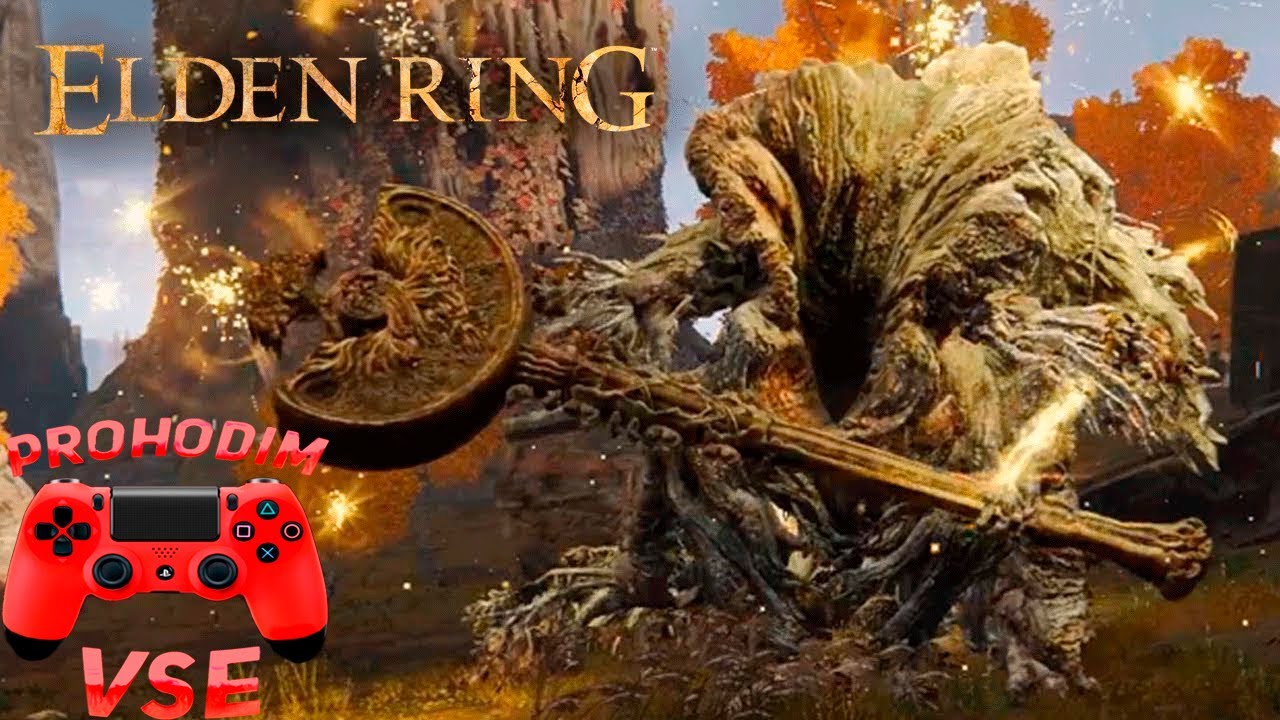 Elden ring древо эрд - YouTube