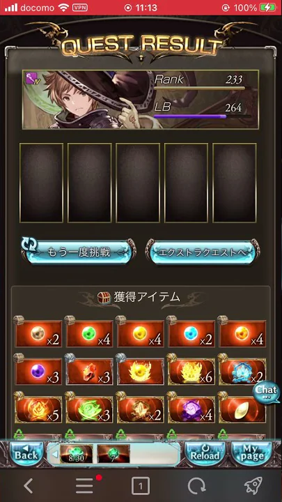 グランブルーファンタジー ヘイロー