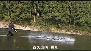 古矢漁網－投網 1