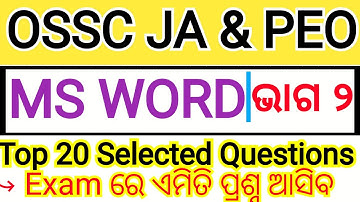 Computer mcq for JA & PEO || ଭାଗ 2 || OSSSC EXAM || Selected Questions || Exam Study| subscribe