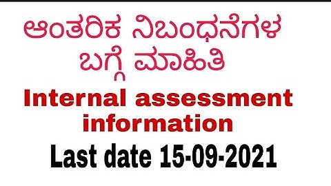 Ksou internal assessment #ksouinternalassessment #ksouinternalassignment #ksoustudentsinformation