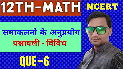 12th Maths Chapter 8 in Hindi Application of Integrals miscellaneous Exercise Question 6