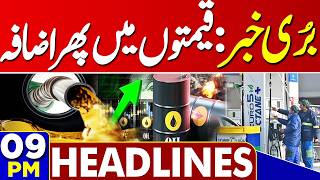 Anmol Pinky Case Updates | Oil Prices Increase | Eid-Ul-Adha Moon Sighted In Pakistan! 9PM Headlines