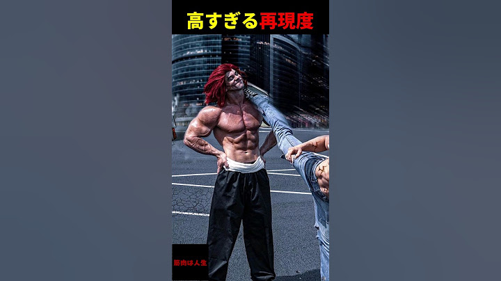 範馬勇次郎の極み