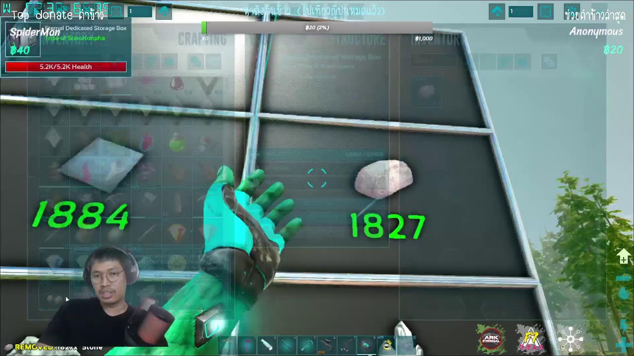 อารายะเฟื่องฟู (Ark Eternal Live version)