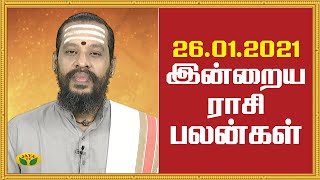 இன்றைய ராசி பலன் | Today Rasi Palan | Tamil Rasi Palan | Kalaimalar | 26th January 2021 | Jaya TV