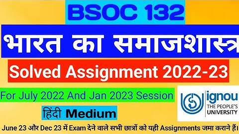 BSOC 132 Solved Assignment 2022-23 | IGNOU Solved assignment 2022-23 | BSOC 132 | Tech Jethiya