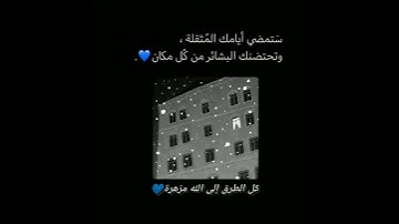 واصبر وما صبرك الا بالله القارئ فارس عباد