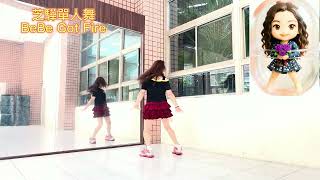 BeBe Got Fire/Rina-芝驊單人舞-20260622 #舞蹈教學
