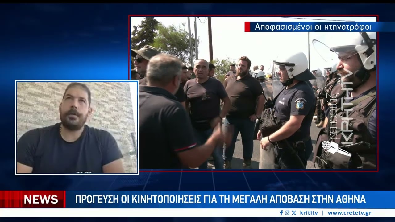 Ξεκινά νέος κύκλος κινητοποιήσεων σε όλη την Κρήτη – Video Ξεκινά νέος κύκλος κινητοποιήσεων σε όλη την Κρήτη – Video