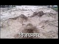 Live 16 जून 2013 | Mandakini river disasterous visuals | KedarNath Valley | Agastyamuni