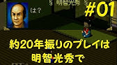 05 実況 太閤立志伝5 二階堂盛義編 シーズン2 Youtube