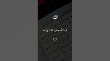 ايه الكرسي احمد العجمي #قران #احمد_العجمي  #quran #قران_كريم #تلاوة_خاشعة #alaa_mustafa_1