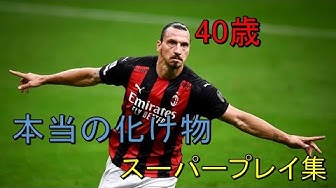 イブラヒモビッチ Youtube