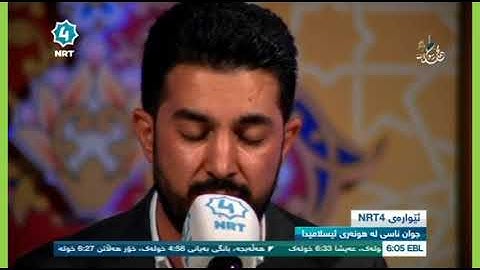 سورة المزمل بصوت القاريء سنكر عبدالقادر