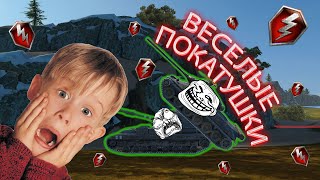 WotBlitz | УНИЖЕНИЕ ПТ-ВОДОВ НА СТШКАХ! | ВЕСЕЛЫЕ ПОКАТУШКИ | №2 #wotblitz #танки