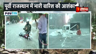 Heavy Rain: Jaipur में बही गाड़ियां , पूर्वी Rajasthan में भारी बारिश की आशंका