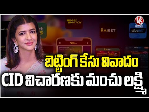 Actress Manchu Lakshmi Appears Before CID In Betting App Promotion Case | V6 News - V6NEWSTELUGU