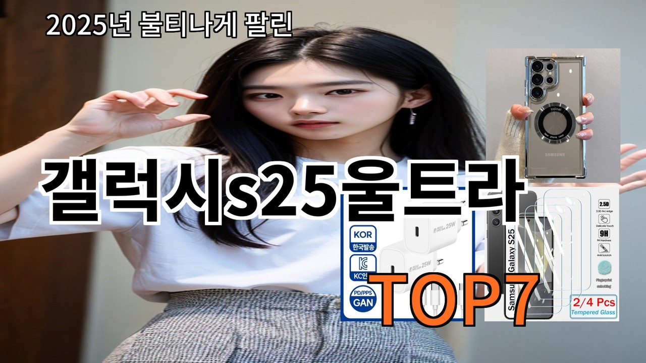 Ali Galaxy S25 Ultra - Рекомендуемые товары после его использования