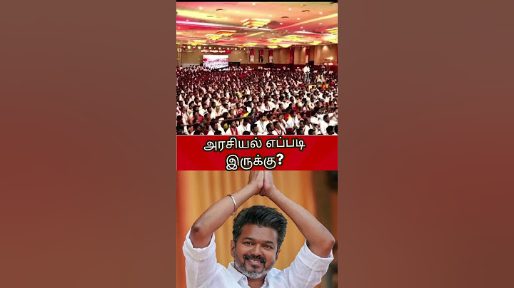 அதுக்குள்ள விஜய் அரசியல் கத்துக்கிட்டாரே!!! பலே பலே - Vijay about politics!!!