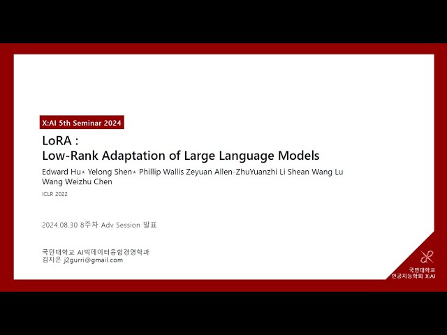 Multi-Modal 논문 리뷰📎 LoRA : Low-Rank Adaptation of Large Language Models