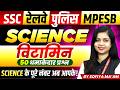 Science For SSC 2026 Railway MP Police 2026 MPESB Vitamin व ट म न By Sofiya Ma Am Science For SSC 2026 Railway MP Police 2026 MPESB Vitamin व ट म न By Sofiya Ma Am