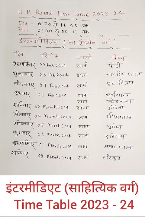 trendingshorts-up-board-time-table-class-12-upmsp-up-board-time